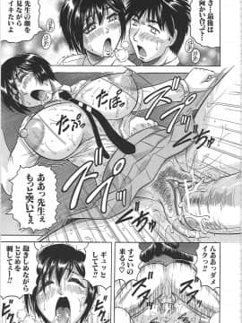 [じゃみんぐ] 牝辱館の未亡人 -めぞんのおんな-_mez_0208