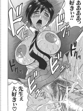 [じゃみんぐ] 牝辱館の未亡人 -めぞんのおんな-_mez_0209
