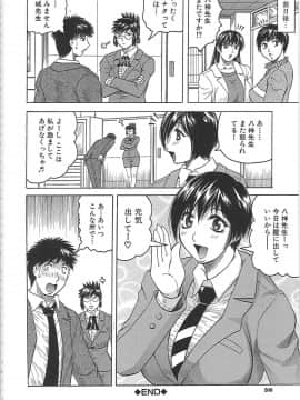 [じゃみんぐ] 牝辱館の未亡人 -めぞんのおんな-_mez_0211