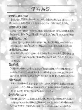 [じゃみんぐ] 牝辱館の未亡人 -めぞんのおんな-_mez_0212