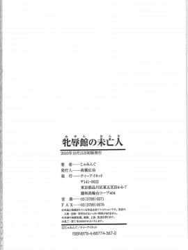[じゃみんぐ] 牝辱館の未亡人 -めぞんのおんな-_mez_0215