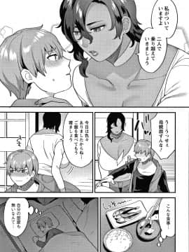 [十はやみ] 待宵の黒曜石_P009