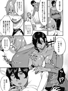 [十はやみ] 待宵の黒曜石_P011