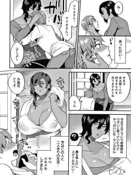 [十はやみ] 待宵の黒曜石_P012