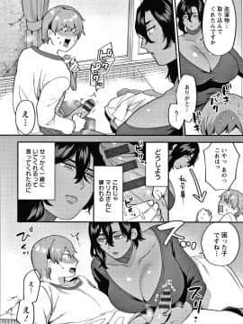 [十はやみ] 待宵の黒曜石_P014