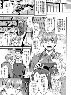 [十はやみ] 待宵の黒曜石_P021