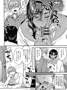 [十はやみ] 待宵の黒曜石_P024