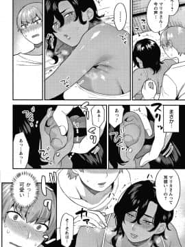 [十はやみ] 待宵の黒曜石_P028