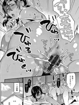 [十はやみ] 待宵の黒曜石_P036