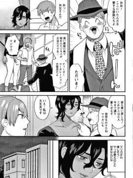 [十はやみ] 待宵の黒曜石_P037