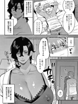 [十はやみ] 待宵の黒曜石_P038