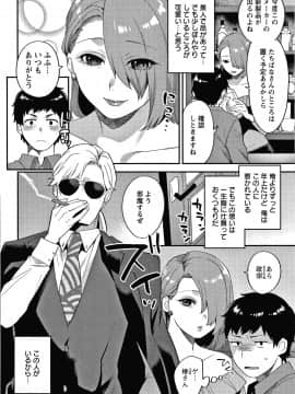 [十はやみ] 待宵の黒曜石_P040