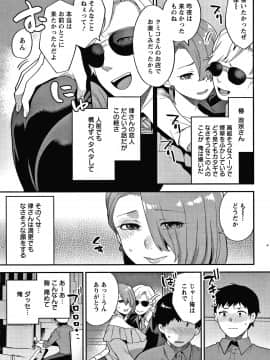 [十はやみ] 待宵の黒曜石_P041