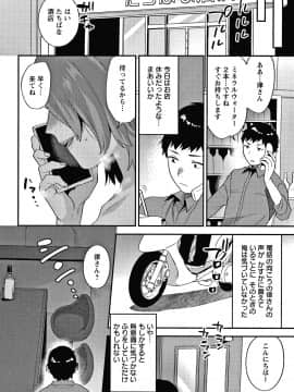 [十はやみ] 待宵の黒曜石_P042