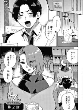 [十はやみ] 待宵の黒曜石_P057