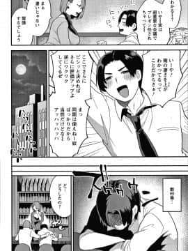 [十はやみ] 待宵の黒曜石_P058