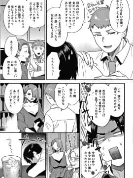 [十はやみ] 待宵の黒曜石_P059