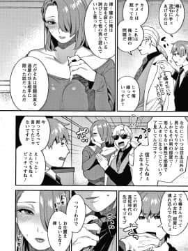 [十はやみ] 待宵の黒曜石_P112