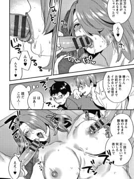 [十はやみ] 待宵の黒曜石_P124