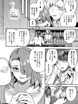 [十はやみ] 待宵の黒曜石_P128