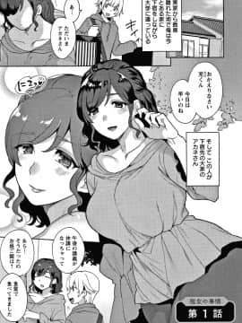 [十はやみ] 待宵の黒曜石_P129