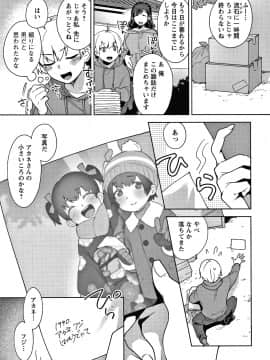 [十はやみ] 待宵の黒曜石_P131