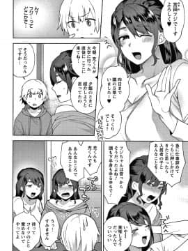 [十はやみ] 待宵の黒曜石_P144