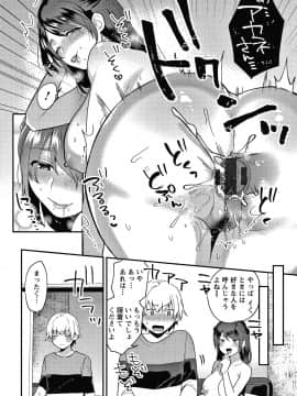 [十はやみ] 待宵の黒曜石_P162