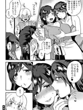 [十はやみ] 待宵の黒曜石_P164