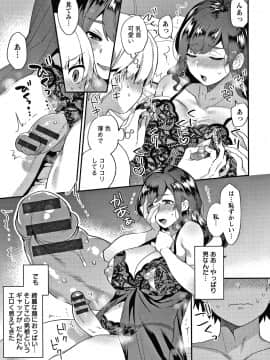 [十はやみ] 待宵の黒曜石_P171