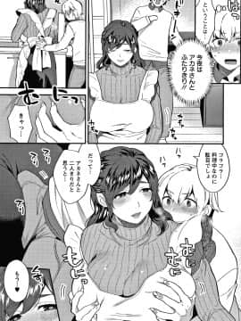 [十はやみ] 待宵の黒曜石_P185