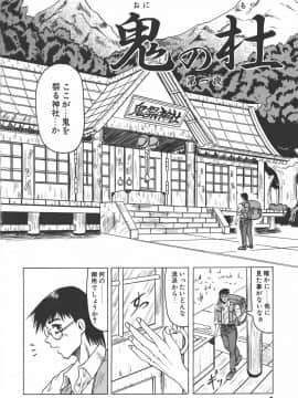 [じゃみんぐ] 鬼の杜 ～追憶～_006