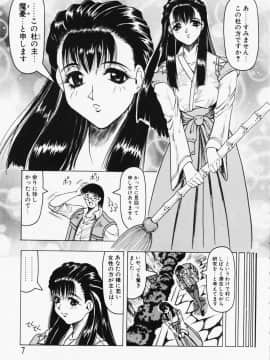 [じゃみんぐ] 鬼の杜 ～追憶～_007