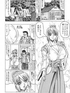 [じゃみんぐ] 鬼の杜 ～追憶～_008