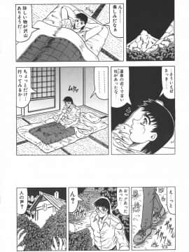[じゃみんぐ] 鬼の杜 ～追憶～_010