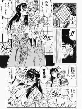 [じゃみんぐ] 鬼の杜 ～追憶～_011