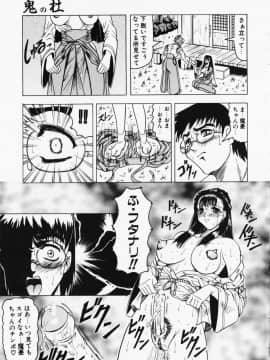 [じゃみんぐ] 鬼の杜 ～追憶～_015