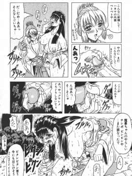 [じゃみんぐ] 鬼の杜 ～追憶～_016