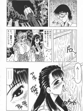[じゃみんぐ] 鬼の杜 ～追憶～_020