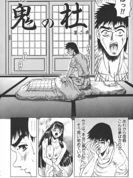 [じゃみんぐ] 鬼の杜 ～追憶～_022