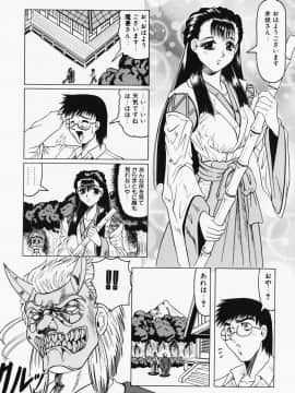 [じゃみんぐ] 鬼の杜 ～追憶～_023