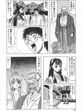 [じゃみんぐ] 鬼の杜 ～追憶～_024
