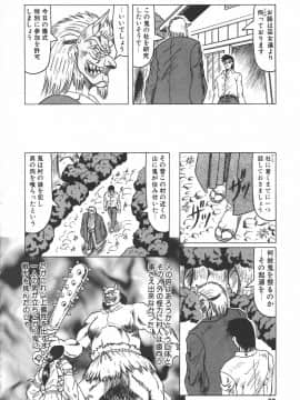 [じゃみんぐ] 鬼の杜 ～追憶～_026