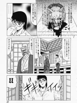 [じゃみんぐ] 鬼の杜 ～追憶～_027