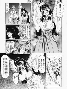 [じゃみんぐ] 鬼の杜 ～追憶～_029