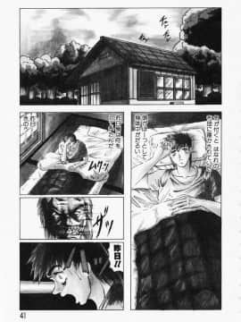 [じゃみんぐ] 鬼の杜 ～追憶～_041