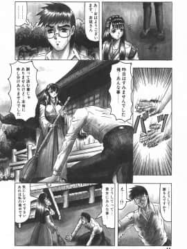 [じゃみんぐ] 鬼の杜 ～追憶～_044