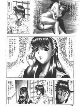 [じゃみんぐ] 鬼の杜 ～追憶～_046