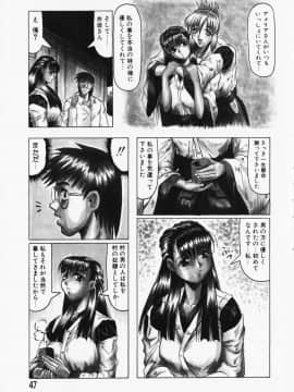 [じゃみんぐ] 鬼の杜 ～追憶～_047