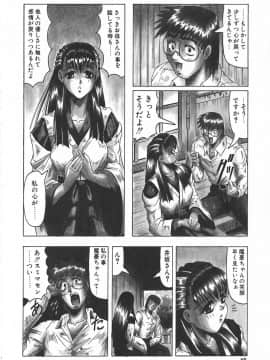 [じゃみんぐ] 鬼の杜 ～追憶～_048